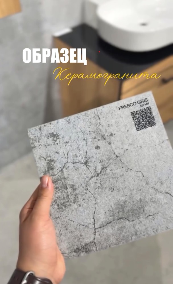 Porcelain tile samples are available in our showroom